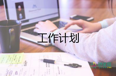 公務(wù)員年度個人工作計劃6篇