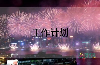 2022體育教研組工作計劃熱門優(yōu)秀模板6篇