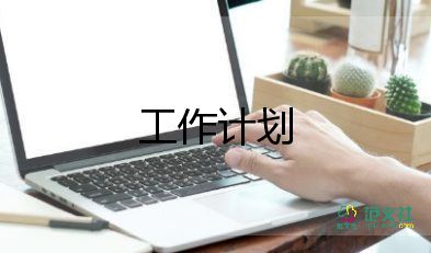 學(xué)校團(tuán)隊(duì)工作計劃下期3篇