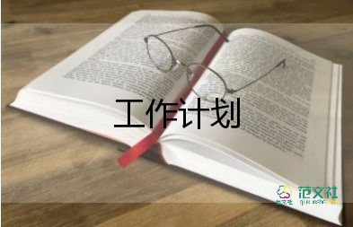 最新教師專業(yè)發(fā)展工作計劃優(yōu)秀范文4篇