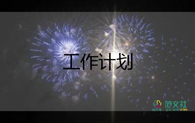 小學(xué)2022教學(xué)計(jì)劃書7篇