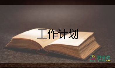 學(xué)生德育工作計(jì)劃2022精選6篇