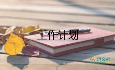 月人事工作計(jì)劃6篇