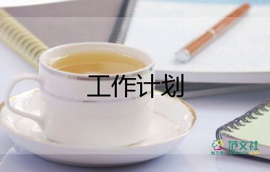 2022高中教學(xué)工作計劃優(yōu)秀模板8篇