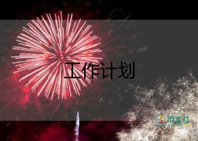 最新2022幼兒教研工作計劃優(yōu)秀示例熱門4篇