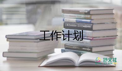 體藝工作計(jì)劃7篇