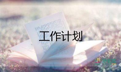 教師學(xué)期工作計劃大班7篇