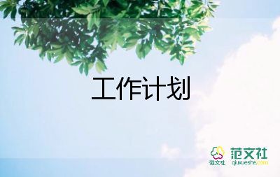 護理系工作計劃范文優(yōu)秀5篇