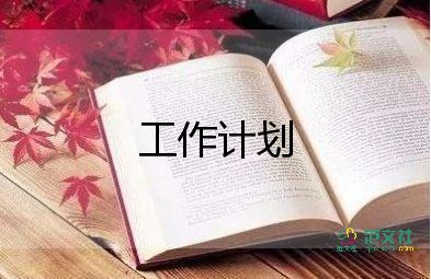 初二年級(jí)體育下學(xué)期教學(xué)計(jì)劃7篇