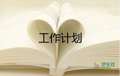 上冊教學(xué)計(jì)劃優(yōu)質(zhì)5篇