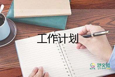 群管理工作計(jì)劃優(yōu)秀6篇