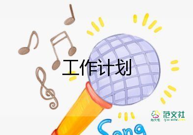 英語小學(xué)教學(xué)計劃模板5篇