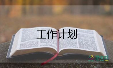 大班級(jí)安全工作計(jì)劃6篇