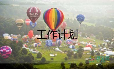 大班春季保育工作計(jì)劃5篇