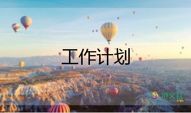 小學(xué)四年級(jí)英語教學(xué)計(jì)劃7篇