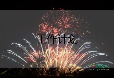 2024中班下學(xué)期學(xué)期工作計劃通用7篇