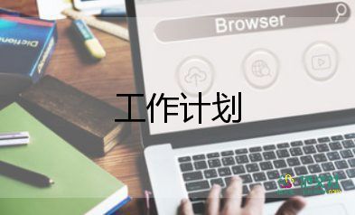 2022護理質(zhì)量工作計劃7篇