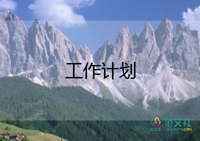 教師學(xué)期英語教學(xué)計劃7篇