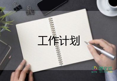 七政治教學(xué)計劃參考8篇