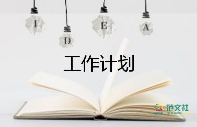 2024語文工作計(jì)劃精選8篇