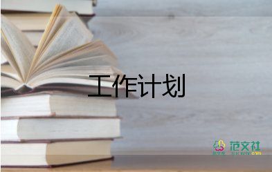 幼兒園中班班務(wù)計劃下學(xué)期10篇