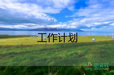 市教研室工作計(jì)劃2022精選8篇