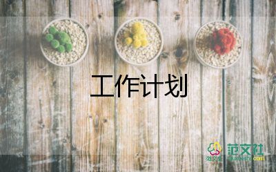 七年級(jí)英語(yǔ)下冊(cè)英語(yǔ)教學(xué)計(jì)劃6篇