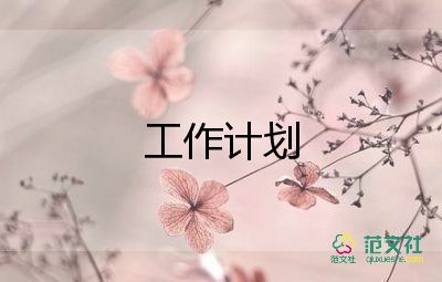 中班下學(xué)期班級(jí)工作計(jì)劃百度文庫(kù)6篇