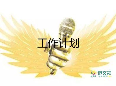 教學(xué)計劃月計劃模板8篇