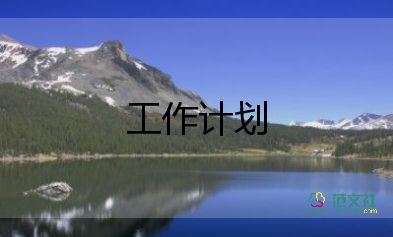 企業(yè)個(gè)人2022工作計(jì)劃6篇