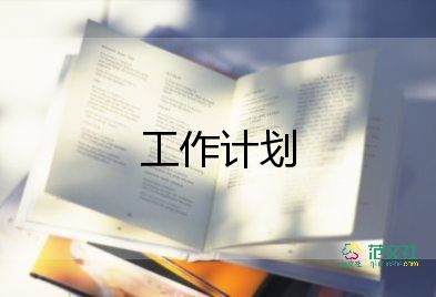 管理教師個人工作計劃6篇