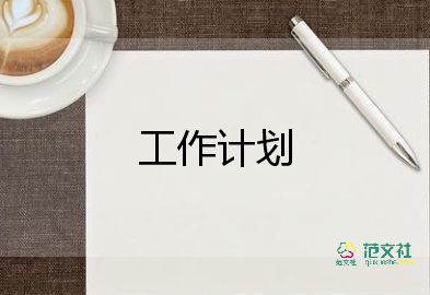 四年級語文培優(yōu)工作計(jì)劃5篇