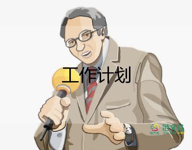 美容2023年工作計(jì)劃6篇