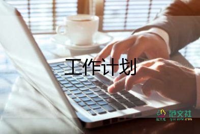 高中語文老師工作計劃5篇