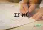 音樂老師新學(xué)期工作計(jì)劃6篇