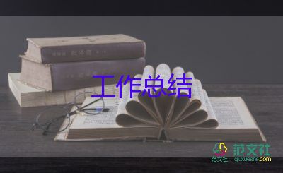 園醫(yī)年度考核個(gè)人總結(jié)6篇