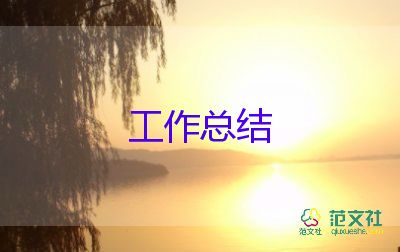 2024年小學(xué)生活老師工作總結(jié)8篇