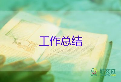 衛(wèi)生學校年度學校工作總結(jié)5篇