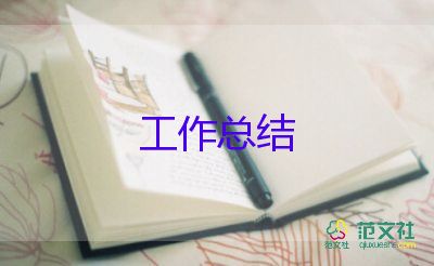 試用期個人總結200字6篇