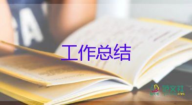 教師年度個(gè)人述職報(bào)告范文8篇