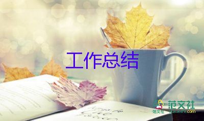 教師轉(zhuǎn)正個(gè)人工作總結(jié)德能勤績(jī)6篇