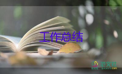 2024年團支部學期工作總結6篇