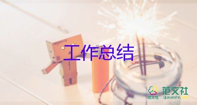 2024年小學(xué)教師培訓(xùn)工作總結(jié)精選6篇