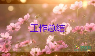 優(yōu)秀保育工作總結(jié)優(yōu)質(zhì)8篇