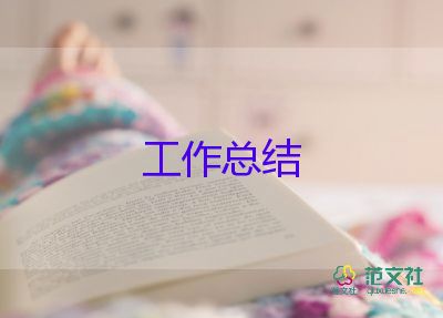 保險(xiǎn)公司個(gè)人工作總結(jié)范文模板5篇