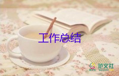 設(shè)備部工作總結(jié)范文6篇