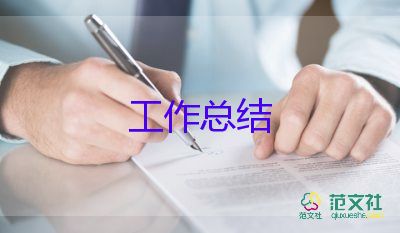 2022初三班主任工作總結(jié)示例7篇