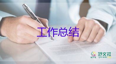 2024銀行安全保衛(wèi)工作總結(jié)6篇