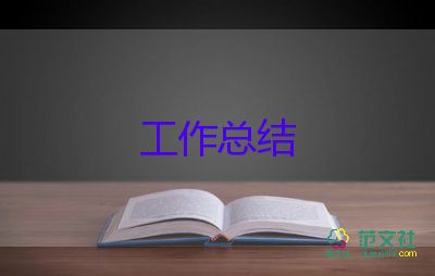 個(gè)人防火工作總結(jié)6篇