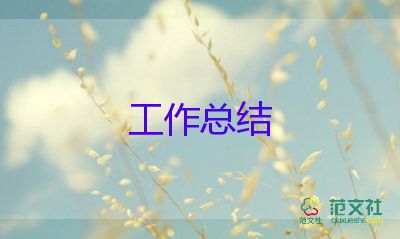 2023經(jīng)營(yíng)工作總結(jié)優(yōu)質(zhì)8篇